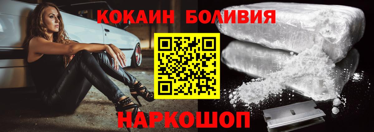Cocaine 98%  Вход с VPN  Свободный  КОКАИН  КОКАИН VHQ 