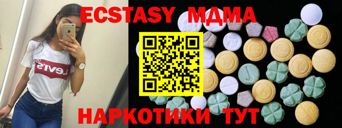 Ecstasy mix  Ecstasy  Свободный  Вход с VPN 
