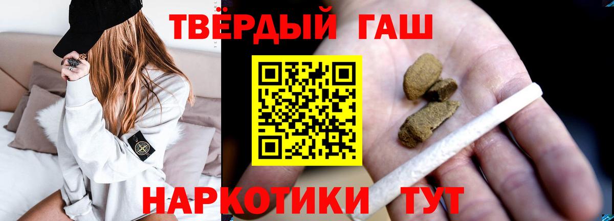 цена наркотик  ГАШИШ ice o lator  Вход с VPN  Свободный  Гашиш Cannabis 