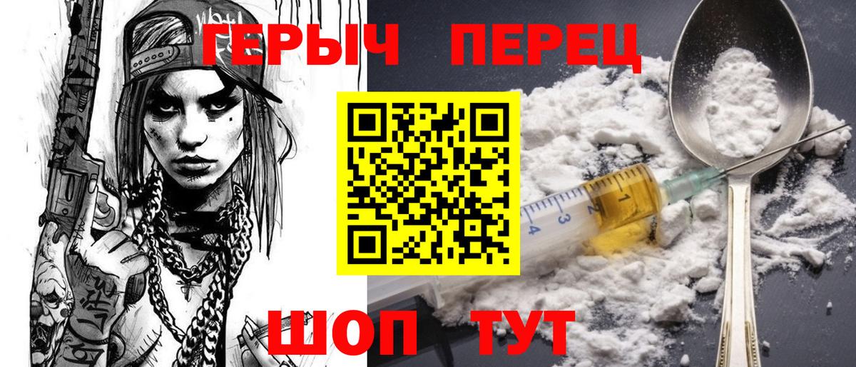 Свободный  Героин белый  Героин  Вход с VPN 