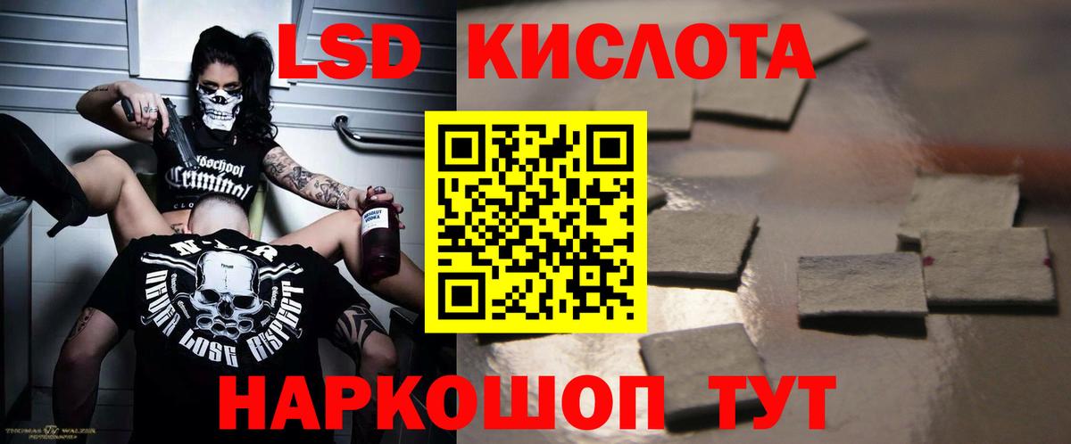 LSD-25 экстази кислота Свободный