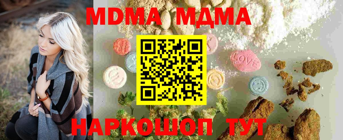 MDMA молли Свободный