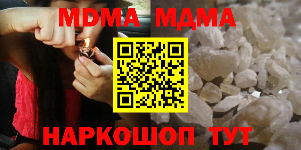 MDMA  МДМА молли  МДМА crystal  Вход с VPN  Свободный 