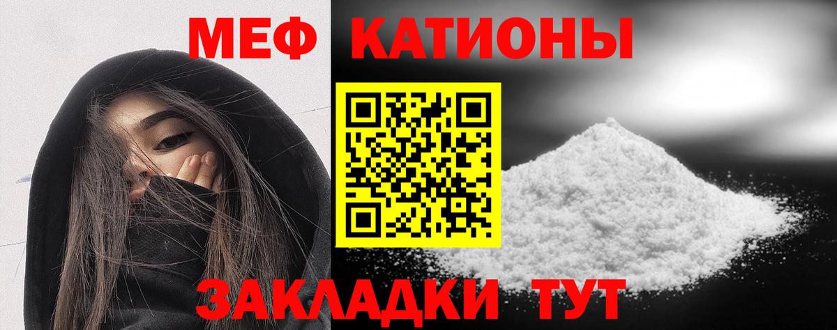 МЕФ  Вход с VPN  МЯУ-МЯУ mephedrone  Свободный  Мефедрон VHQ 