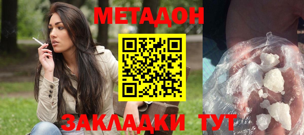 МЕТАДОН methadone  Метадон methadone  Свободный  Вход с VPN 