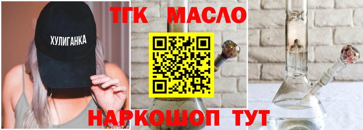 Дистиллят ТГК вейп  Дистиллят ТГК концентрат  Свободный  Вход с VPN 